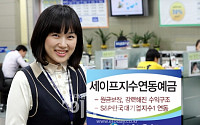 신한銀, '세이프 지수연동예금' 판매