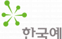 한국예탁결제원 “임직원 94% 청탁금지법 시행 긍정적 영향 미쳐”