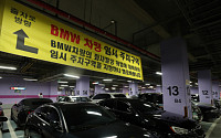 김효준 대국민사과, 'BMW=주차난 걱정 없이 타는 차' 오명 벗을까?