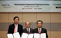 KPC-KOTRA-일본 MCPC 3자간 업무협약 체결