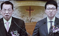 ‘명성교회’ 부자세습 판결 8월로 연기…연간 헌금 400억 “子 물려주나”