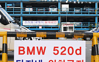 [포토] BMW 520d 입차 금지된 중고차 매매단지