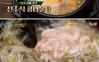 '김수미 콩나물탕' 수미네 반찬에서 공개한 아침 해장음식 '전주식 콩나물탕' 레시피 살펴보니…