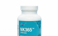 에이티젠 자회사, 면역력 증강 건기식 ‘NK365’ 데일리몰 공급