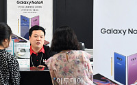 [포토] '갤노트9' 오늘부터 사전예약