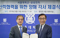 삼성전자, 대한민국 '반도체 생태계' 구축 나섰다