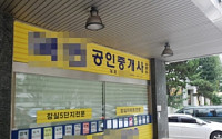 투기단속에 중개업소 집단휴가...서울 아파트거래 숨고르기