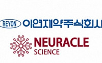 [BioS] 이연제약-뉴라클사이언스, 뇌질환 항체치료제 공동개발