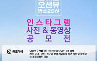국토부, '남해안 풍경 담기' 공모전…내달 30일까지