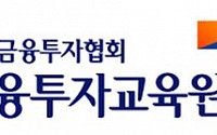 금투협, ‘글로벌 경기 진단·전망’ 세미나 개최