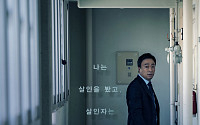 '목격자' 박스오피스 첫 1위 등극…'공작'·'신과함께2' 제쳤다