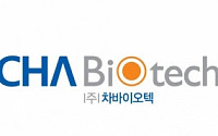 [BioS]차바이오텍, ‘중배엽 세포분화 유도법’ 국내특허 획득