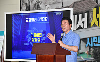 박원순 “교통·주거·경제·교육...강북 우선 투자”