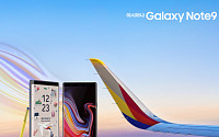 아시아나항공, 삼성전자-LG U+와 '아시아나 갤럭시 Note9' 출시
