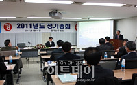 한국선주협회, ‘2011년 정기총회’ 개최