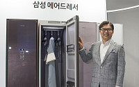 의류청정기 공개한 삼성전자 김현석 사장 “가전시장 혁신 바람 불어넣을 것”