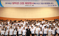 신협중앙회, '대학생 신협 체험행사' 개최