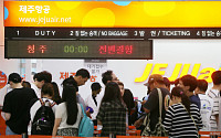 제주공항, 결항 없이 일부 비행편만 지연…김포·김해공항 상황은?