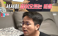 '동상이몽2' 한고은♥신영수 '종합격투기 레몬소주 운전연수'…불타는 '주말'