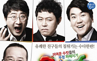 대한민국 대표 코메디 연극 ‘아트’가 돌아왔다
