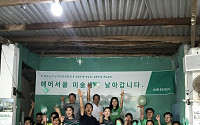 에어서울 직원들, 베트남서 첫 해외 봉사활동 실시