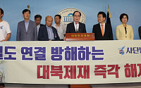 정동영 “유엔 대북제재 ‘한반도 비핵화’ 걸림돌…남북철도 연결 방해”