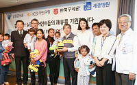 KB국민은행-금감원, 캄보디아 심장병 어린이 의료 지원