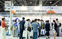 인생 3모작 원하는 중장년 위한 직업정보 한자리에