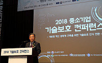 중기부 “기술탈취는 범죄”… ‘중소기업 기술보호 콘퍼런스’ 개최