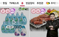 홈앤쇼핑, 실적기반 인기상품 추천·음성검색 고도화로 쇼핑 편의성↑