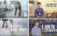 CJ그룹, 하반기 500여명 대졸 공채…직무 중심 채용 강화