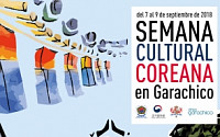 ‘윤식당’ 촬영한 스페인 가라치코서 한국문화 축제 열려