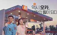 E1, '코믹 수사극' 광고 온라인 공개