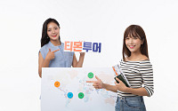 티몬, '전세계 숙소 실시간 가격비교 서비스' 론칭