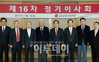 LG상남언론재단, 올 예산 13.1억 확정