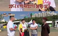 ‘한끼줍쇼’ 쌈디-박재범, 불화설 또 해명 “사장하며 게으르고 절실함 사라져”