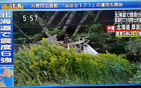일본 지진 발생, '훗카이도·삿포로' 6.7 강진으로 10명 중경상…원전 피해 상황은?
