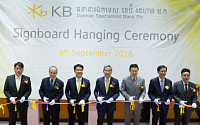 KB국민카드, 캄보디아에 ‘KB대한 특수은행’ 설립