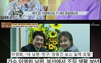 ‘마이웨이’ 가수 이영화, 조폭 출신 남편과 새 인생…“이제는 전도사의 삶”