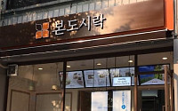 ‘상표권 배임’ 본죽 창업주 부부, 1심 선고유예…본우리덮밥 상표만 유죄