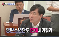 ‘섹션TV’ 방탄소년단 병역특례 논란…팬들 “정치에 이용하지 말라”
