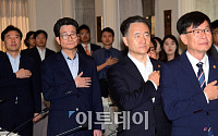 [포토] 국민의례하는 이목희 부위원장