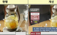 TV 보험 광고서 '깨알 글씨ㆍ속사포 설명' 사라진다