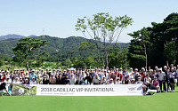 캐딜락코리아, 고객초청 골프 대회 '캐딜락 인비테이셔널' 개최
