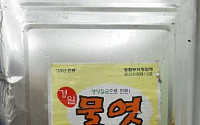 식약청, '쥐' 들어간 물엿 시중 유통한 업체 적발