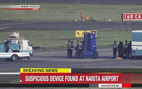 일본 나리타 공항서 불발탄 발견…한때 활주로 1곳 폐쇄