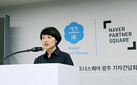 네이버, 내년 대전에 파트너스퀘어 오픈 예정… “부지 선정 중”