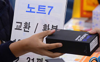 '갤럭시노트7 폭발' 위자료 소송서 소비자들 잇단 패소