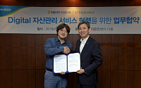 NH투자증권, 핀테크업체 레이니스트와 MOU 체결