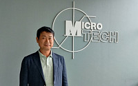 [IPO] 마이크로텍, 11월 초 코스닥 입성 “글로벌 진공 밸브 전문 기업으로 도약”